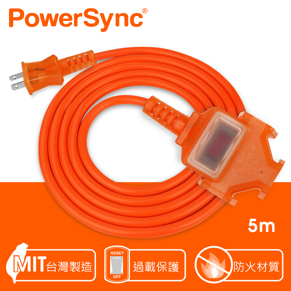 群加 PowerSync 2P 1擴3插工業用動力延長線/橘色/5M(TU3C3050)