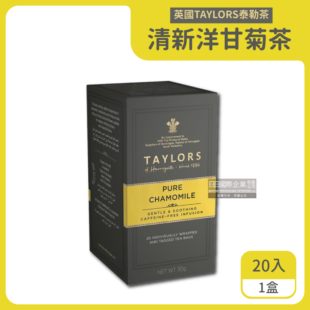 英國皇家泰勒茶Taylors-清新洋甘菊茶包20入/盒(露營泡茶,花草茶)