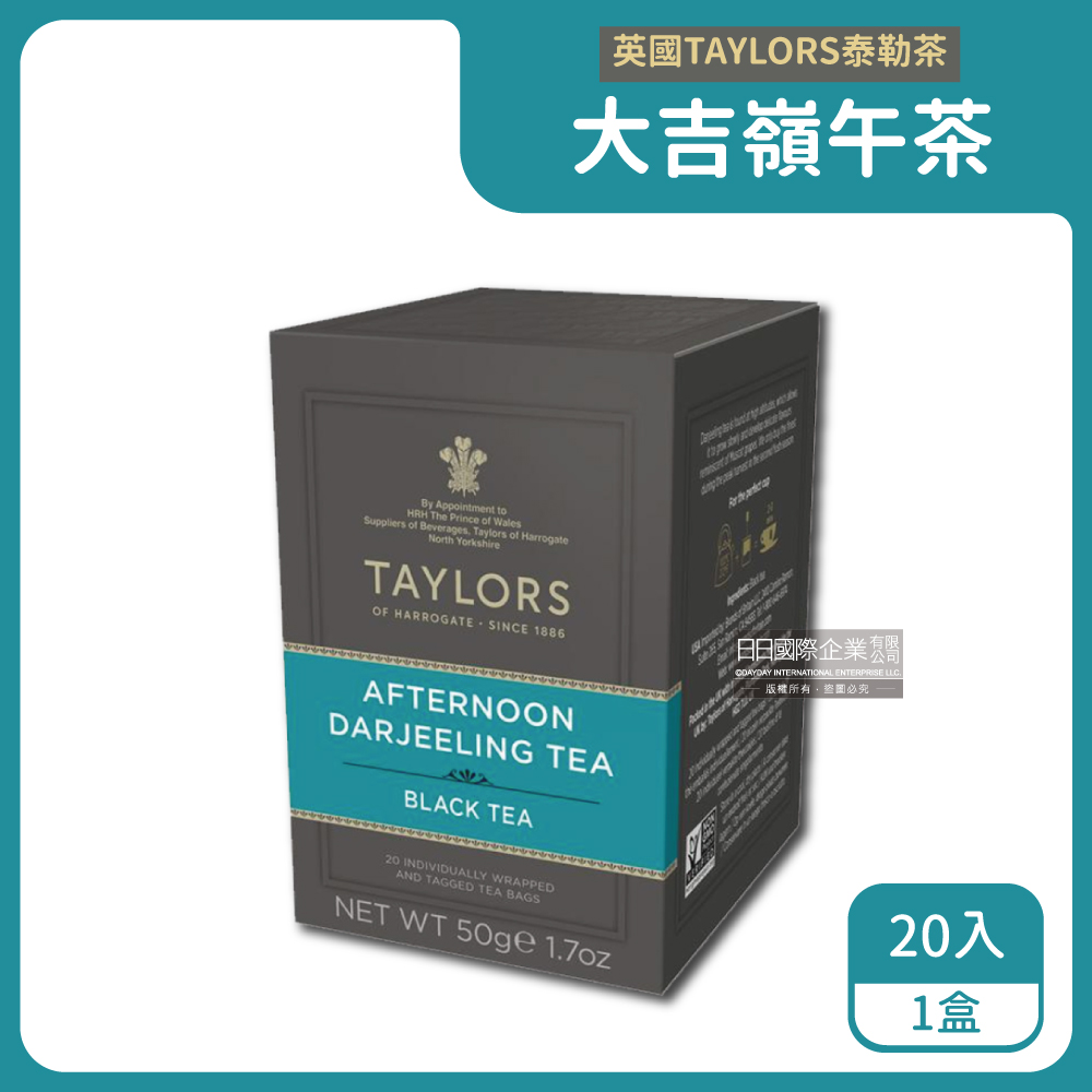 英國皇家泰勒茶Taylors-大吉嶺午茶包20入/盒(露營泡茶,紅茶)