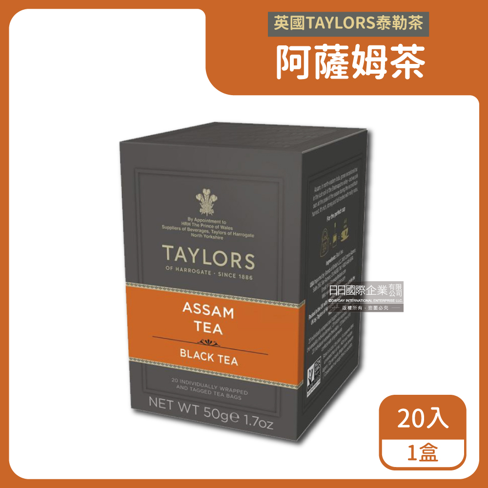 英國皇家泰勒茶Taylors-阿薩姆茶包20入/盒(露營泡茶,紅茶)