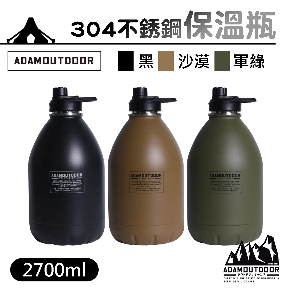 【ADAMOUTDOOR】304不銹鋼雙層砲彈保溫瓶 2700ml