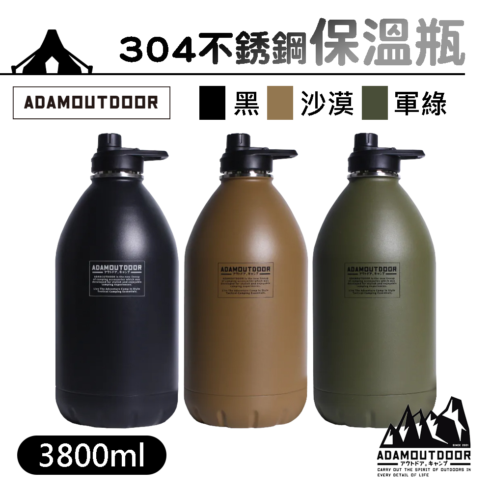 【ADAMOUTDOOR】304不銹鋼雙層砲彈保溫瓶 3800ml