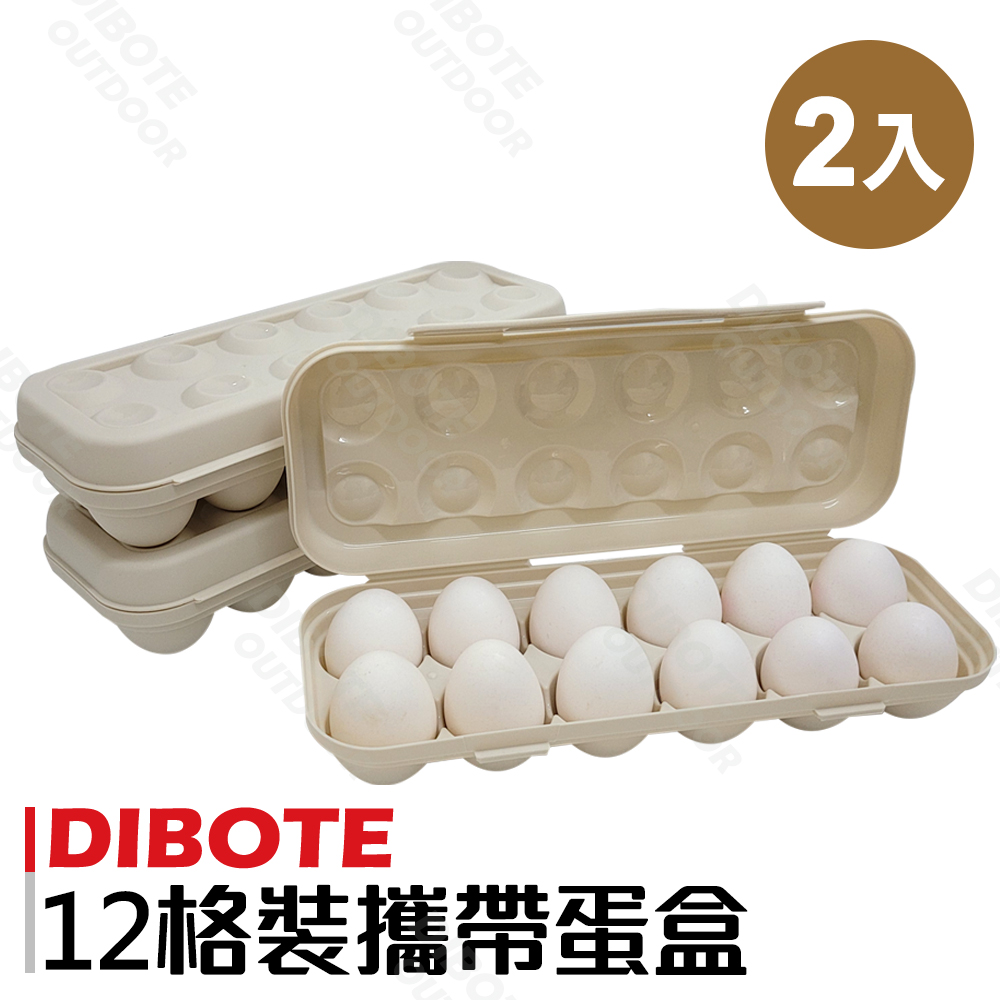 【迪伯特DIBOTE】白色簡約蛋盒/雞蛋盒-12顆裝 (2入組)