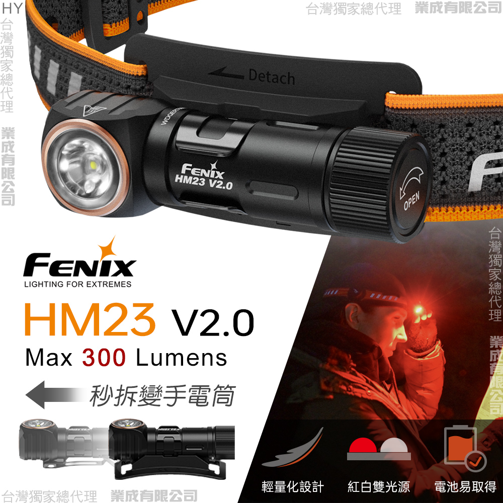 FENIX HM23 V2.0高可靠多用途輕便頭燈
