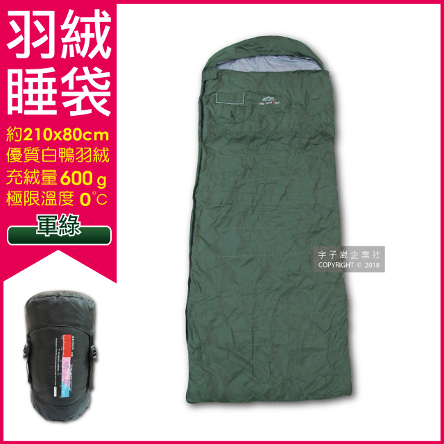 【LMR】信封式防潑水白鴨羽絨睡袋-軍綠色(羽毛充絨量600g適合溫度0~10℃)