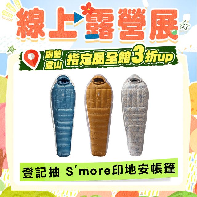 BLACK ICE黑冰【Z700 木乃伊式鵝絨睡袋 石墨烯新款】頂級旗艦款 羽絨露營睡袋 超輕量 防水保暖