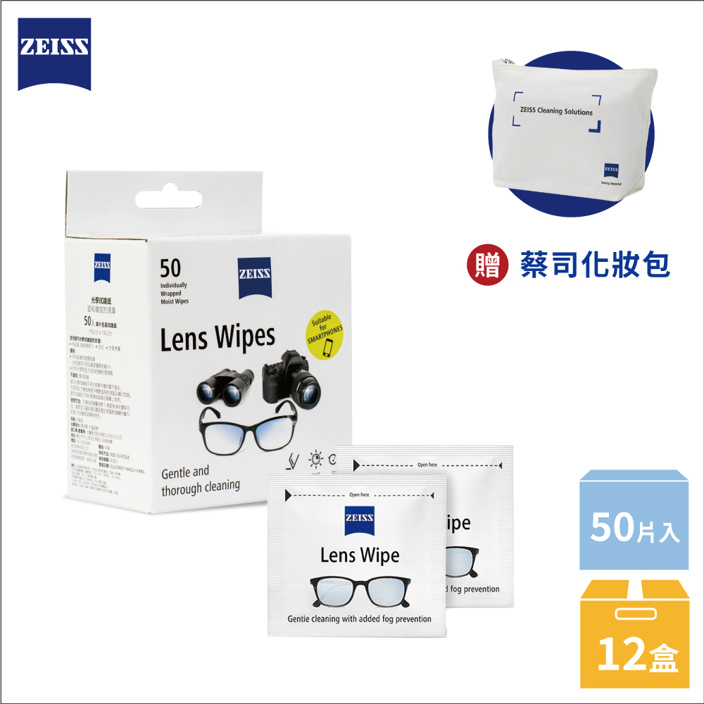 ZEISS 蔡司 Lens Wipes 專業濕式拭鏡紙 50入/12盒/箱