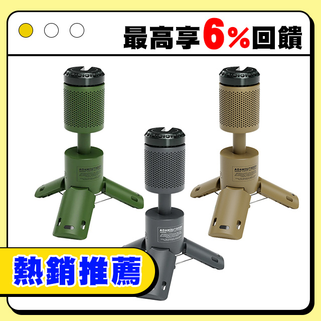 【ADAMOUTDOOR】萬用伸縮野營燈 ADCL-TL100 露營燈 照明燈