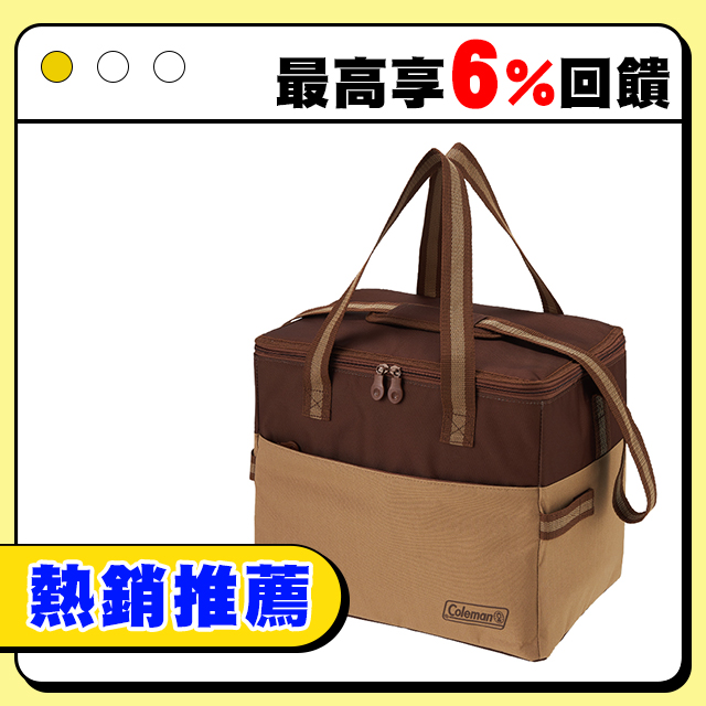【Coleman】20L保冷袋 / 胡桃黃 / CM-38946(保冷袋 保冰袋 保鮮袋)