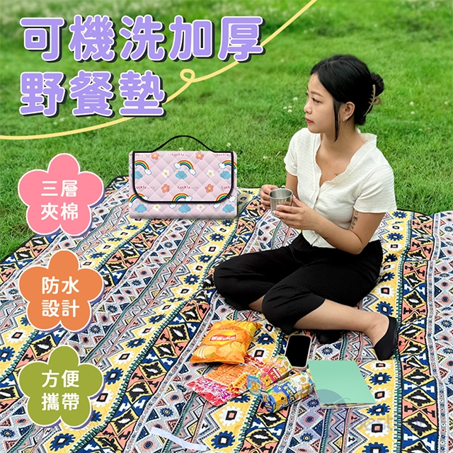 Besthot 200x200cm 加厚加大手提牛津布野餐墊