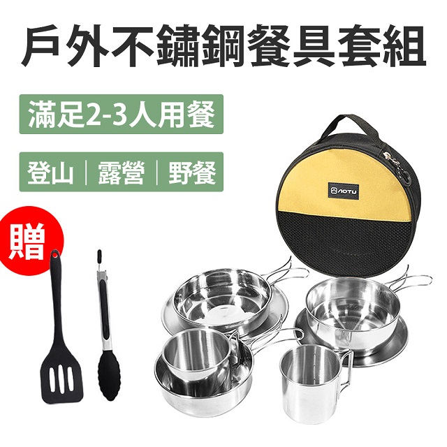 Besthot 戶外露營304不鏽鋼折疊收納圓形碗盤餐具7件套組-附收納袋 登山野營不銹鋼鍋盤鍋碗組