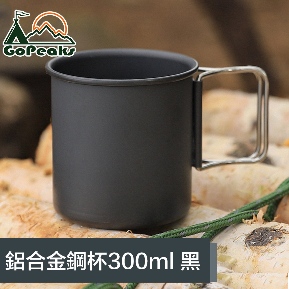 GoPeaks 戶外野營便攜咖啡杯鋁合金迷你鋼杯馬克杯茶杯 300ml
