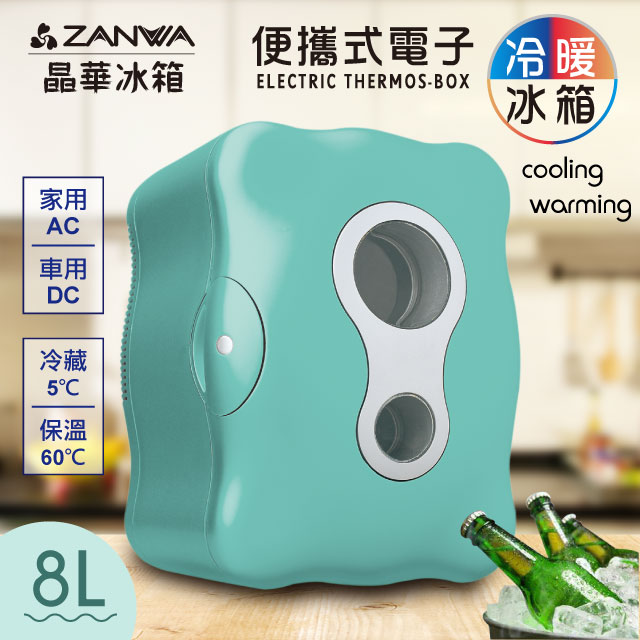 【ZANWA晶華】便攜式冷暖兩用電子行動冰箱/冷藏箱/保溫箱(CLT-08B)