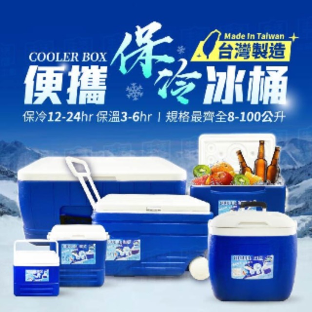 【便攜保冷冰桶-52公升保冷桶】攜帶式保冷箱 保冰箱 保溫箱 保鮮箱 冰桶 釣魚箱