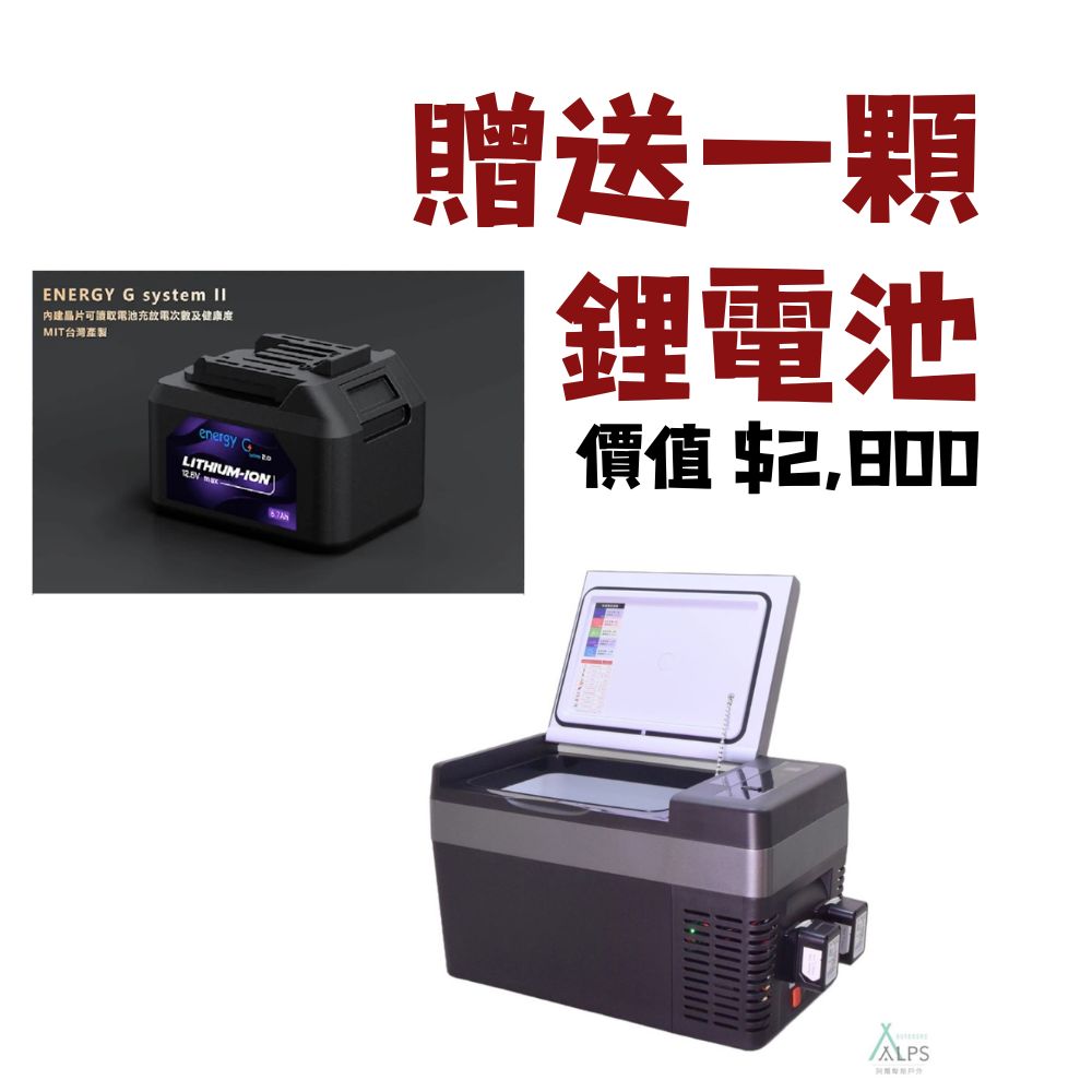 ARCTIC ICE 北極冰 25L 車載行動冰箱 TF25-EX