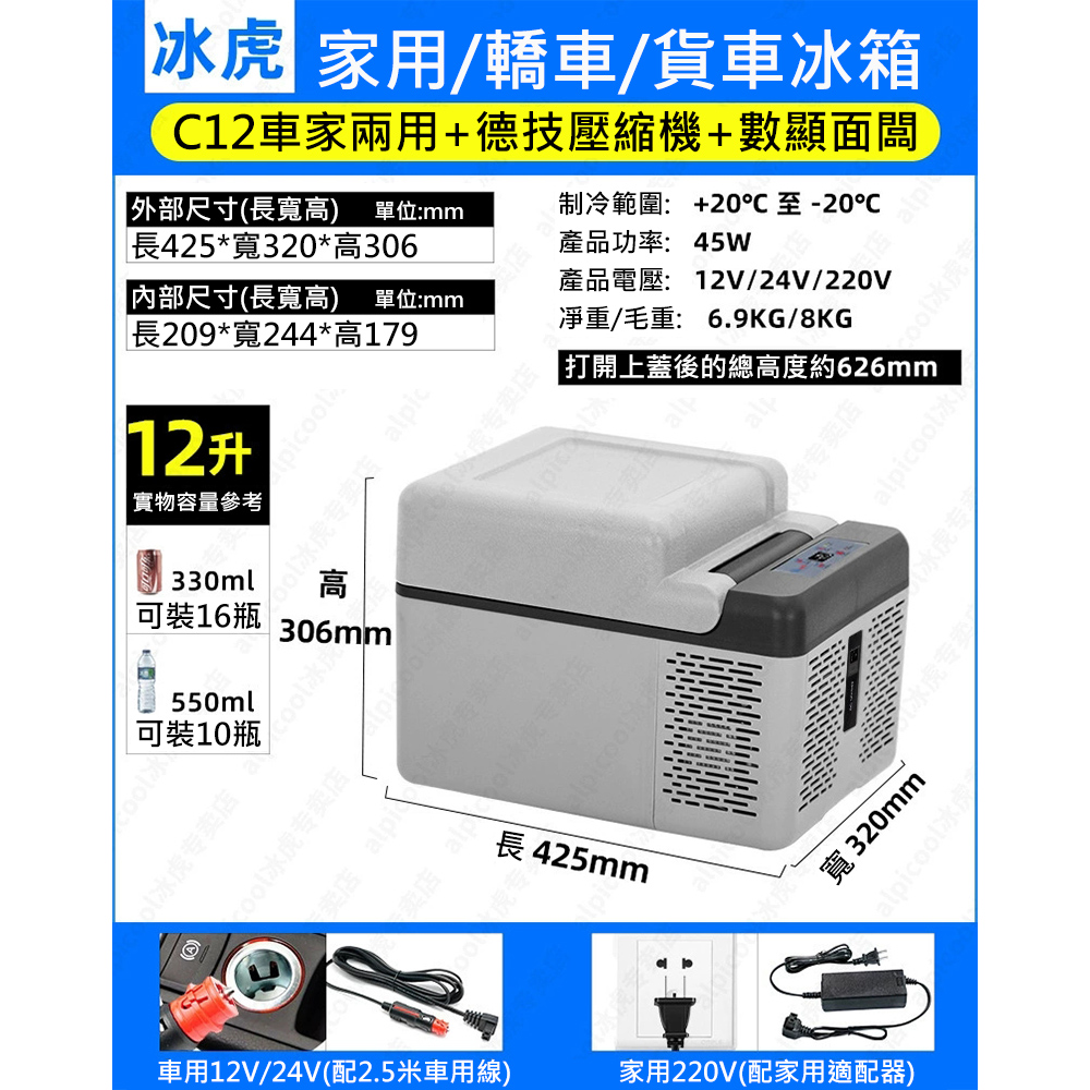 車載小冰箱24V伏大貨汽車家兩用冷藏凍壓縮機製冷12V戶外
