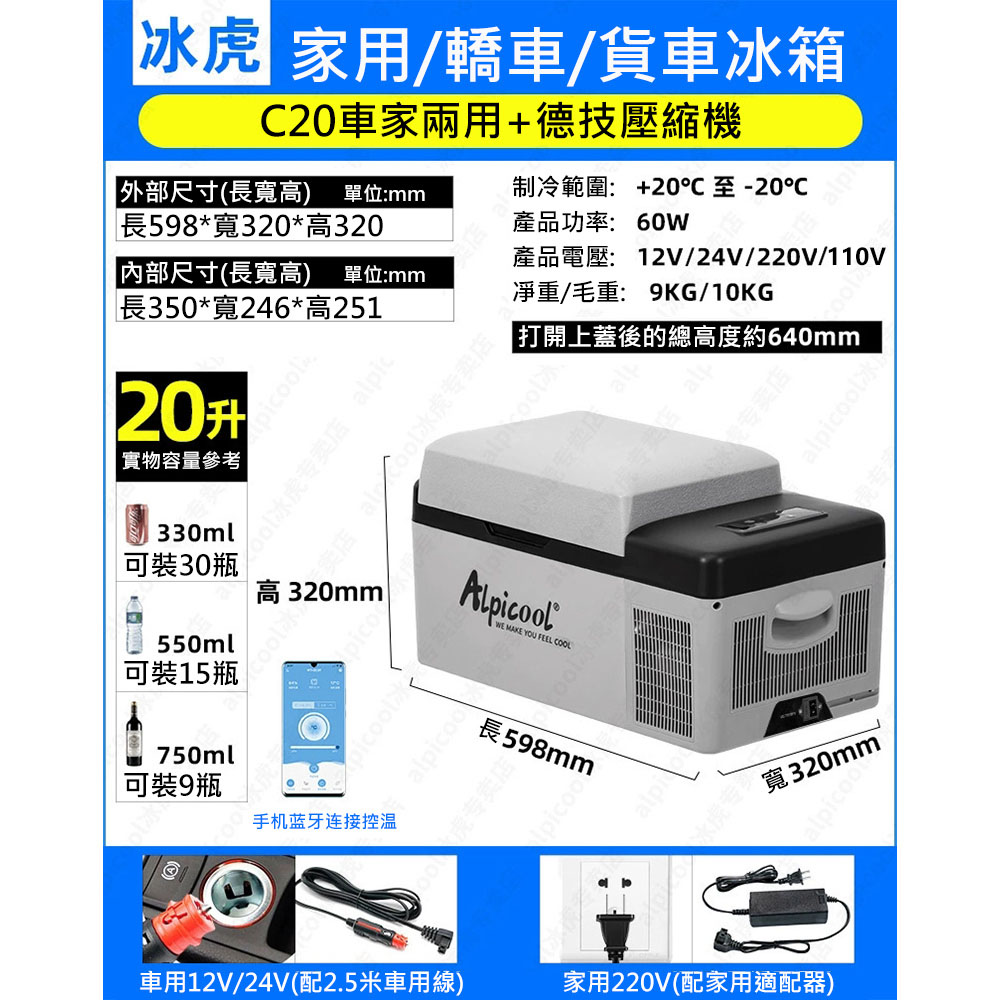 車載小冰箱24V伏大貨汽車家兩用冷藏凍壓縮機製冷12V戶外