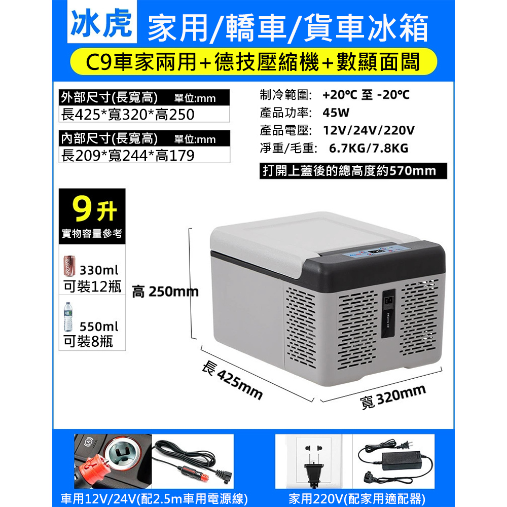 車載小冰箱24V伏大貨汽車家兩用冷藏凍壓縮機製冷12V戶外