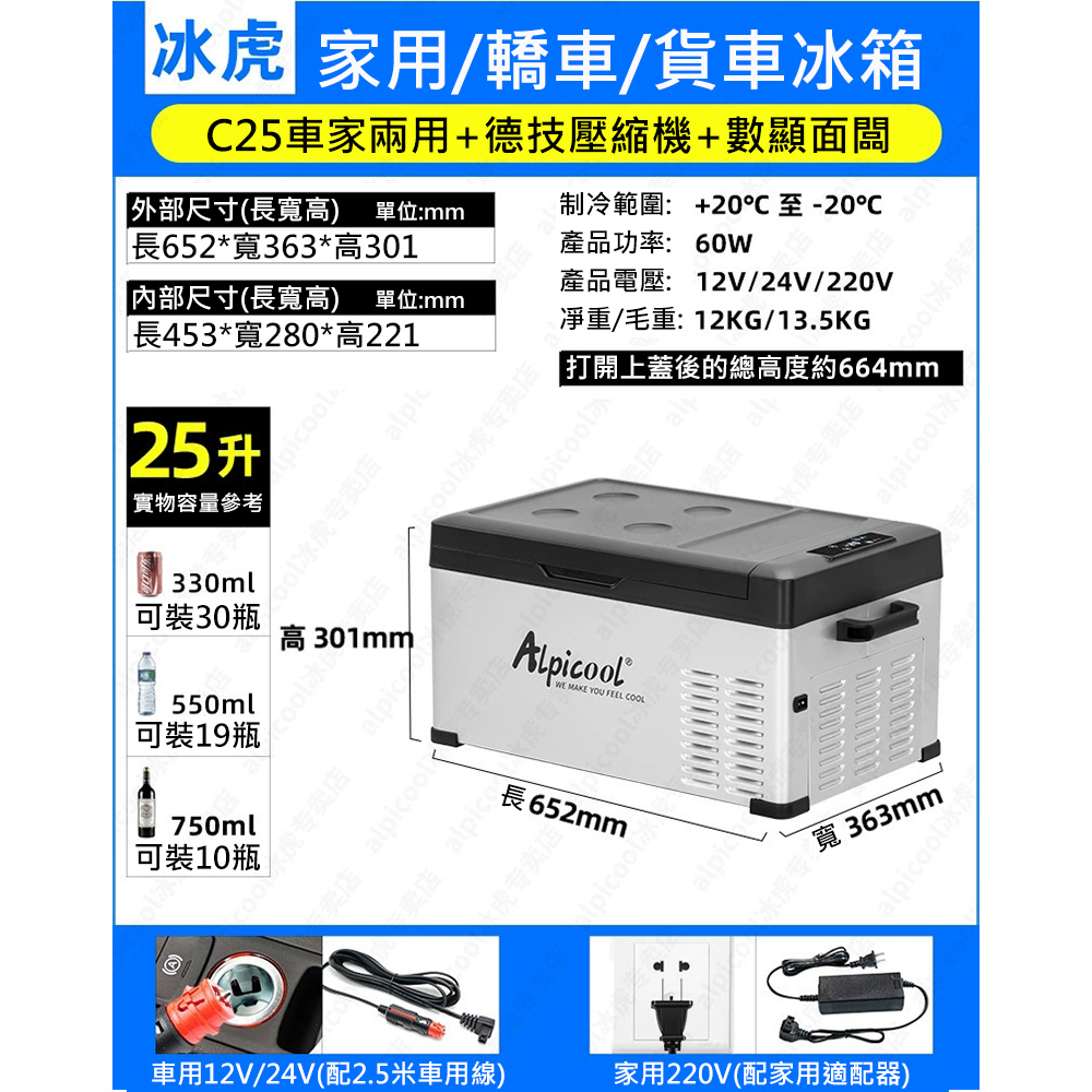 車載小冰箱24V伏大貨汽車家兩用冷藏凍壓縮機製冷12V戶外