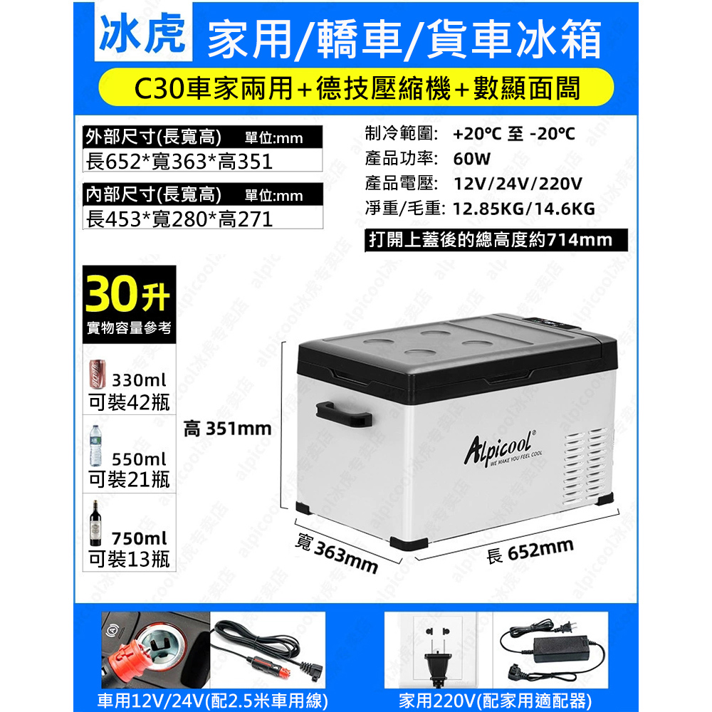 車載小冰箱24V伏大貨汽車家兩用冷藏凍壓縮機製冷12V戶外