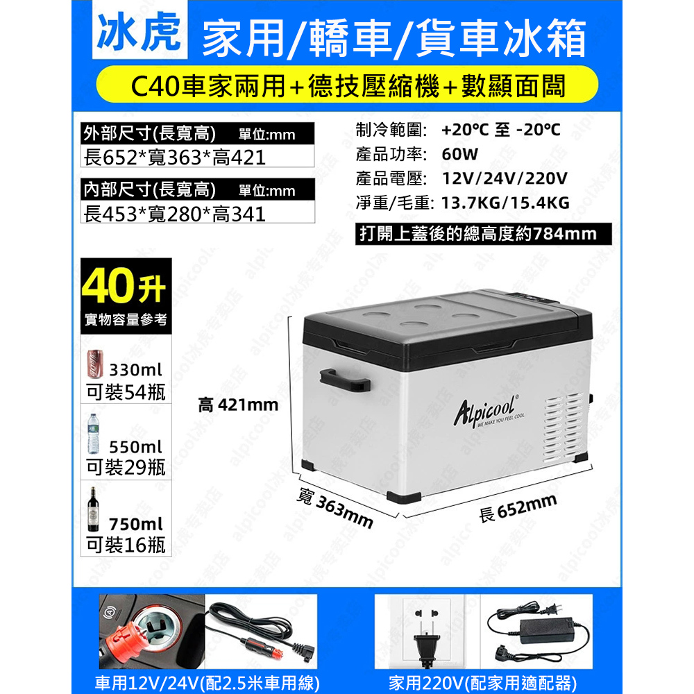 車載小冰箱24V伏大貨汽車家兩用冷藏凍壓縮機製冷12V戶外