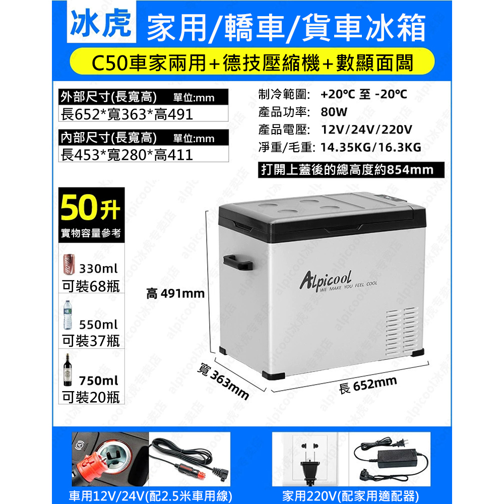 車載小冰箱24V伏大貨汽車家兩用冷藏凍壓縮機製冷12V戶外