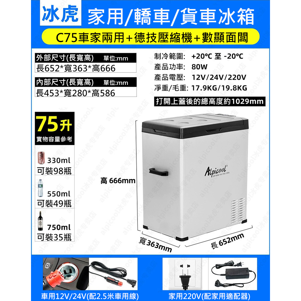 車載小冰箱24V伏大貨汽車家兩用冷藏凍壓縮機製冷12V戶外