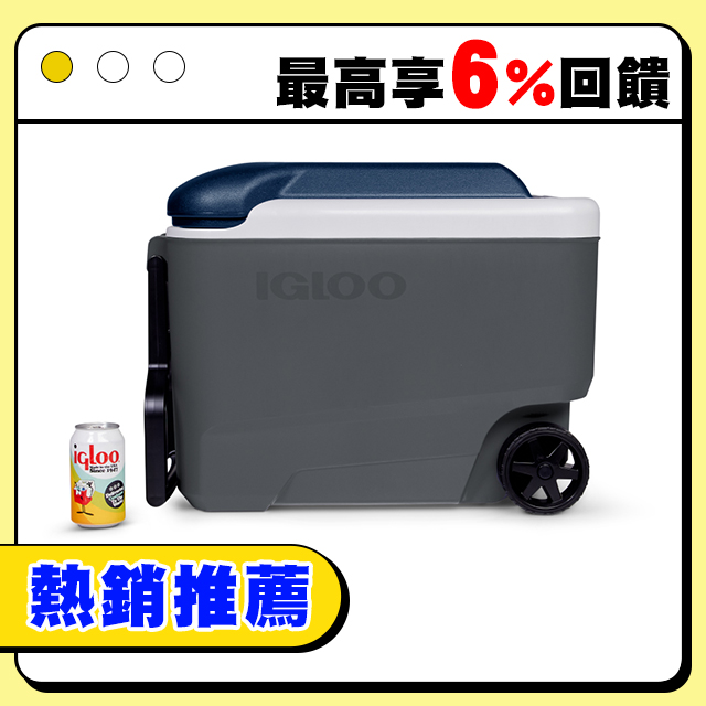 IGLOO MAXCOLD 系列五日鮮 40QT 拉桿冰桶 34226