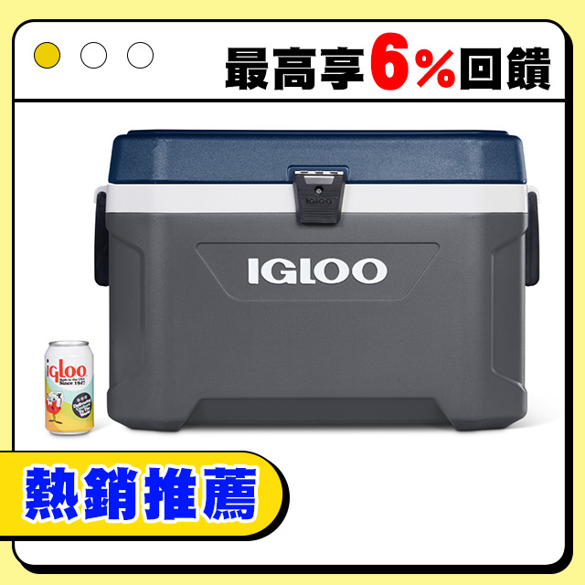 IGLOO MAXCOLD 系列五日鮮 54QT 冰桶 49025