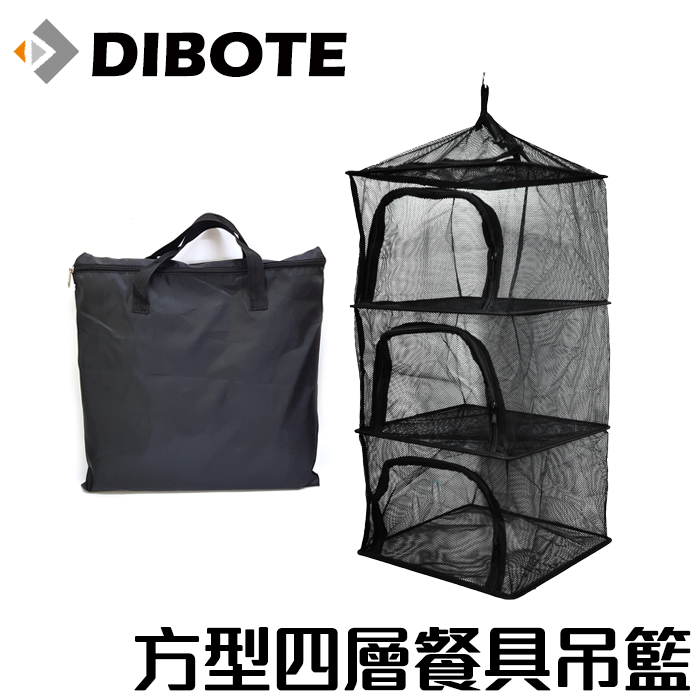 【DIBOTE迪伯特】方形三層式食物餐具吊籃 網籃
