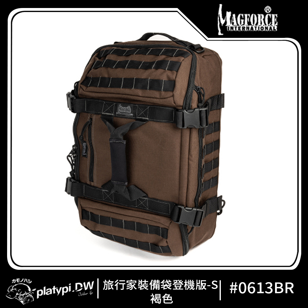 【Magforce馬蓋先】旅行家裝備袋S 登機版 褐色 後背包 側背包 防潑水後背包 大容量後背包