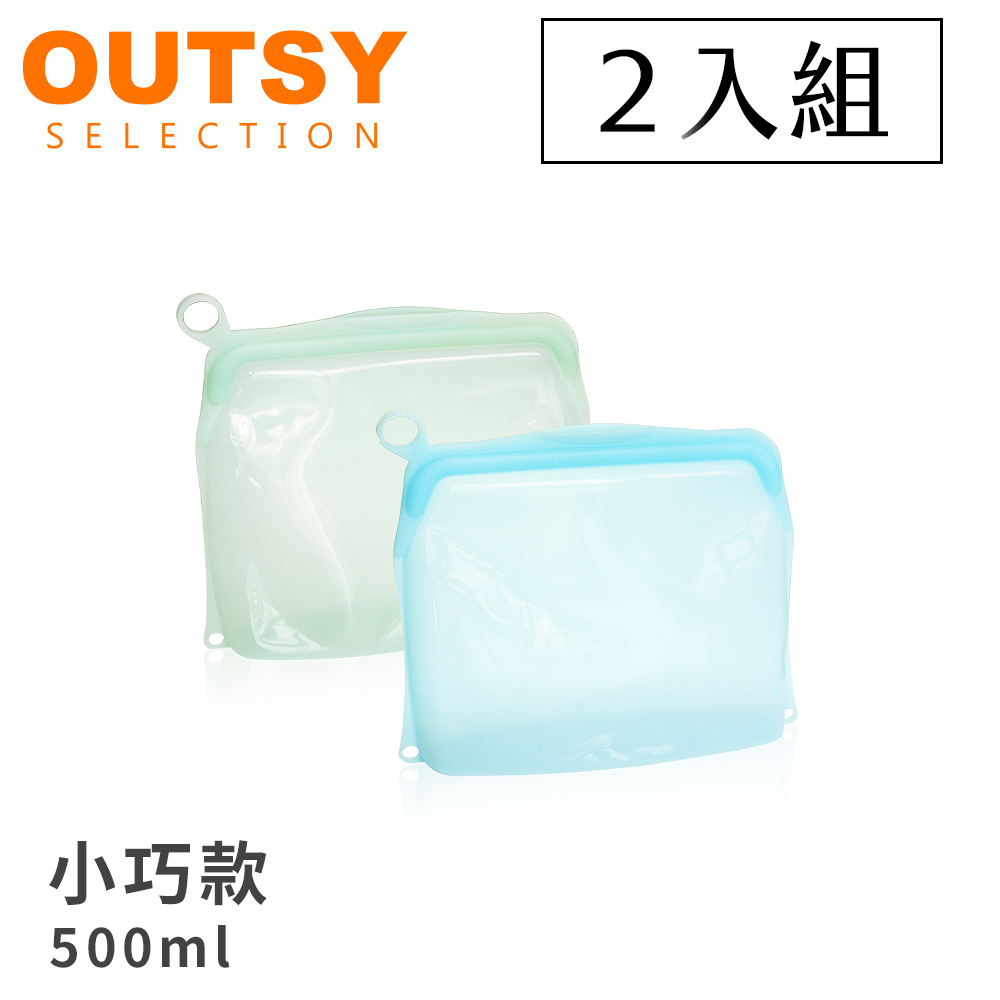 【OUTSY】可密封果凍QQ矽膠食物夾鏈袋/分裝袋500ml兩件組(顏色隨機)