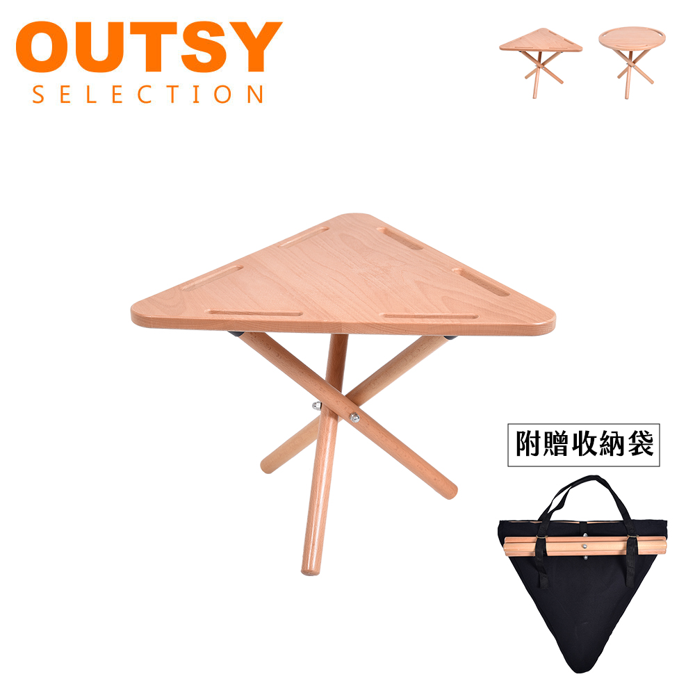 【OUTSY】櫸木便攜收納可掛勾露營野餐桌 三角桌