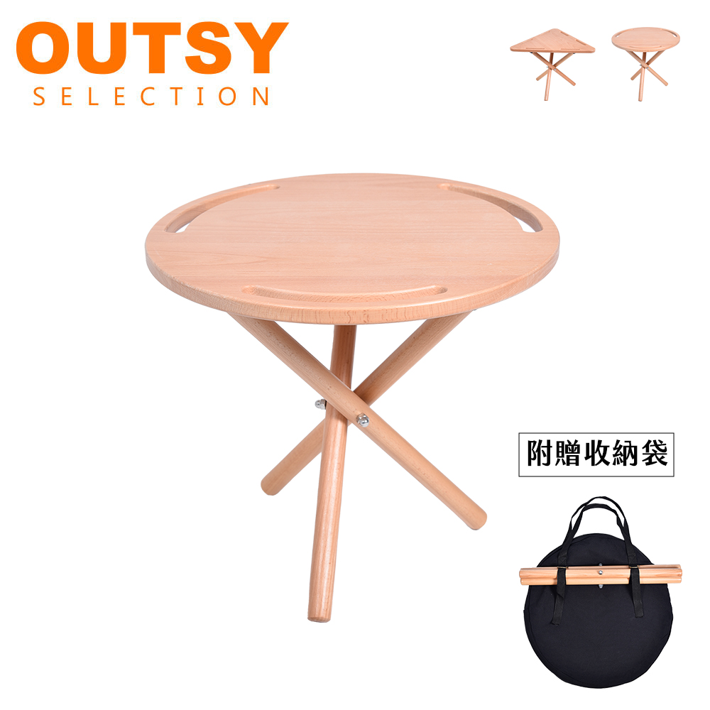 【OUTSY】櫸木便攜收納可掛勾露營野餐桌 圓桌