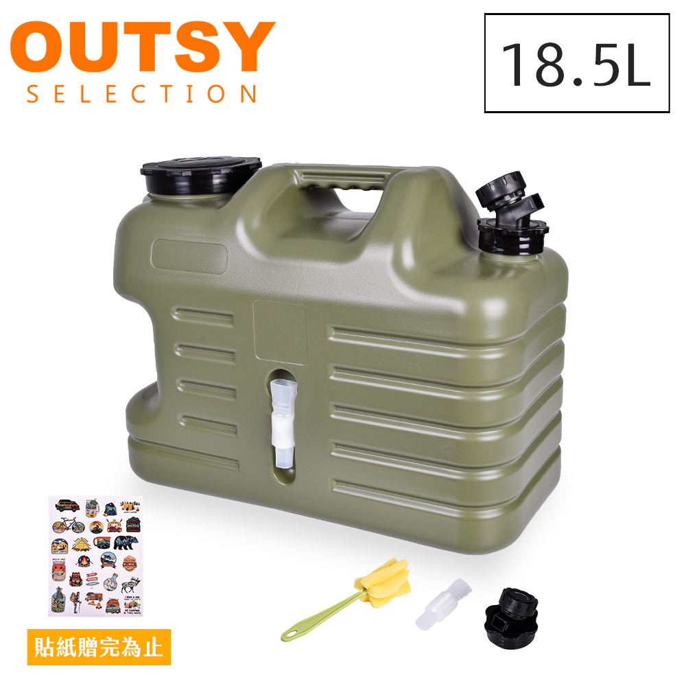 【OUTSY】戶外露營軍風手提水龍頭儲水桶 18.5L