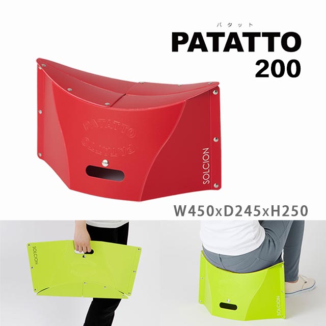 台灣總代理 PATATTO 200 日本摺疊椅 日本椅 露營椅 紙片椅 日本正版商品 (紅)