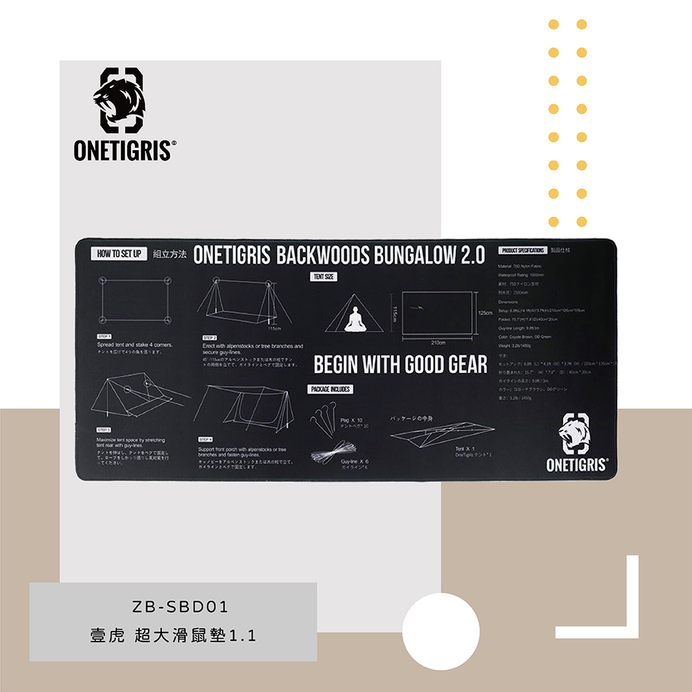 OneTigris 壹虎 長版滑鼠墊 ZB-SBD01