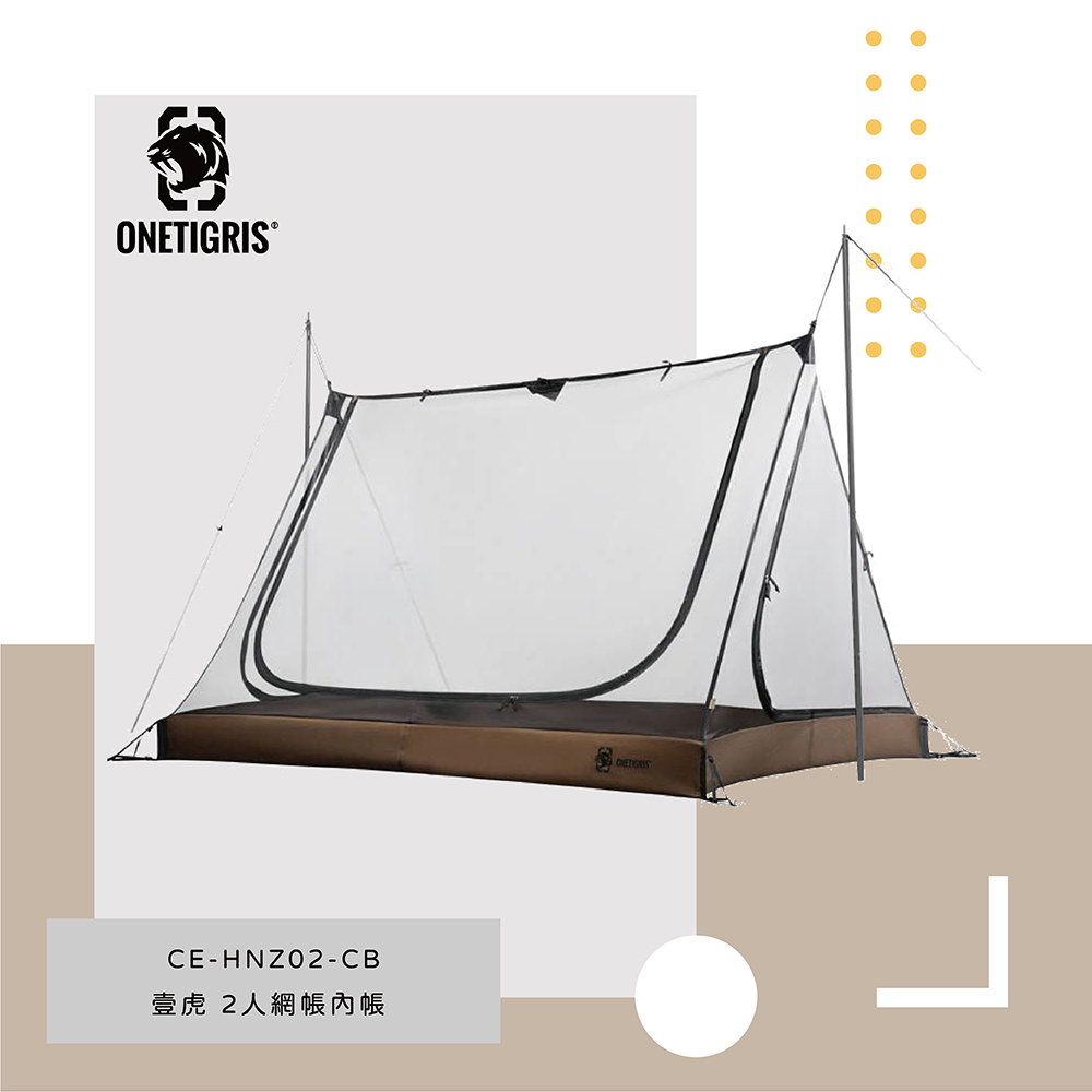 OneTigris 壹虎 Mesh Inner Tent 02 雙人防蚊內賬 CE-HNZ02-CB