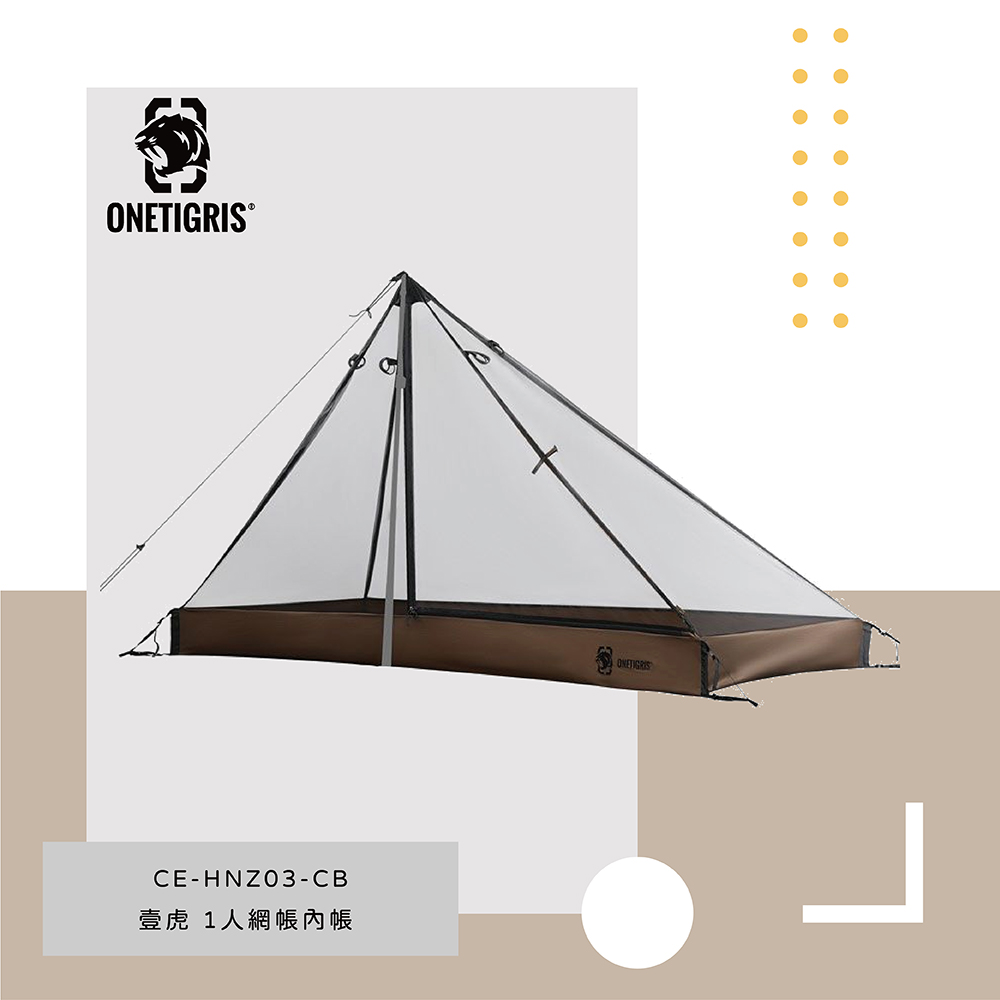 OneTigris 壹虎 Mesh Inner Tent 03 金字塔防蚊內賬 CE-HNZ03-CB
