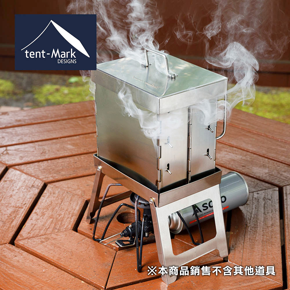 日本tent-Mark DESIGNS 不鏽鋼戶外煙燻香房/煙燻烤爐(小) TM-21072