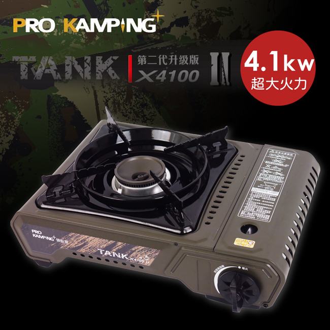 PRO KAMPING領航家 TANK第二代升級版4.1KW瓦斯爐(附硬盒) X4100-II