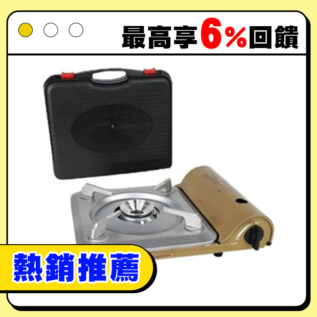 勳風超薄型磁吸式強火卡式爐