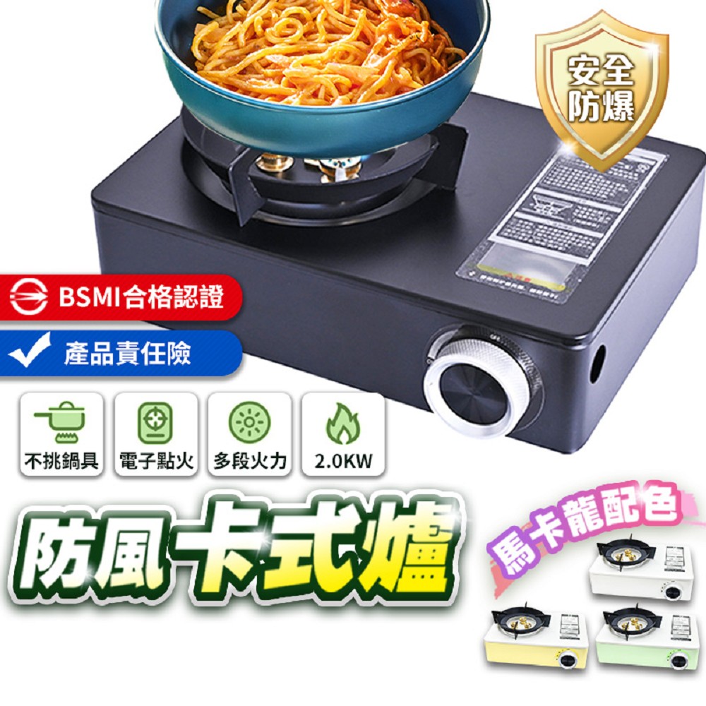 迷你戶外防風卡式瓦斯爐TY07