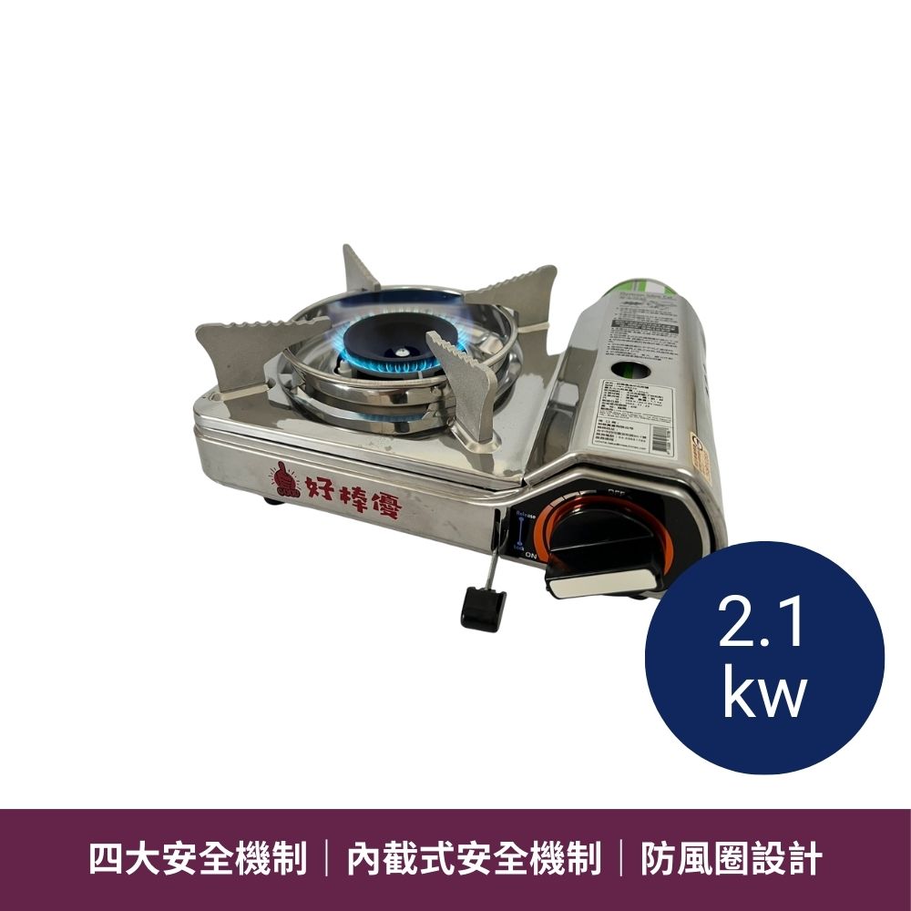 好棒優迷你卡式爐 2.1kw HBY-PS22S