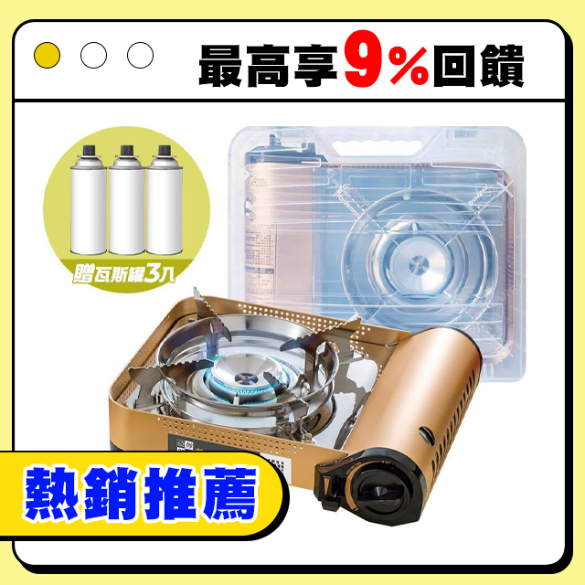 妙管家 3.2kW鋁合金瓦斯爐X3201 (附收納盒)