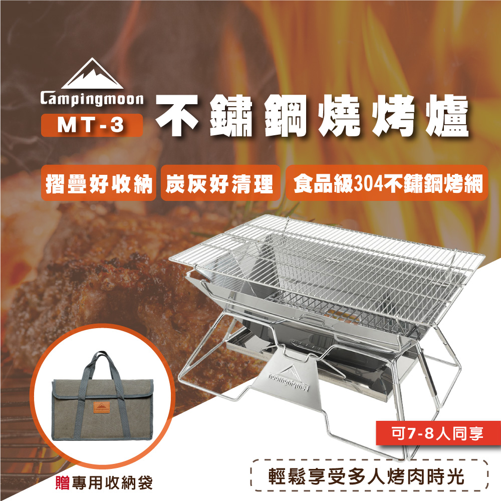 柯曼 MT-3 焚火台 露營 加長型中秋烤肉 輕便燒烤爐 不鏽鋼 燒烤架 烤肉 D55002