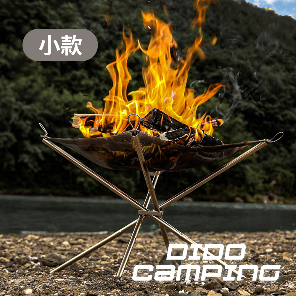 【DIDO Camping】戶外露營不鏽鋼可折疊焚火台小款(DC011)