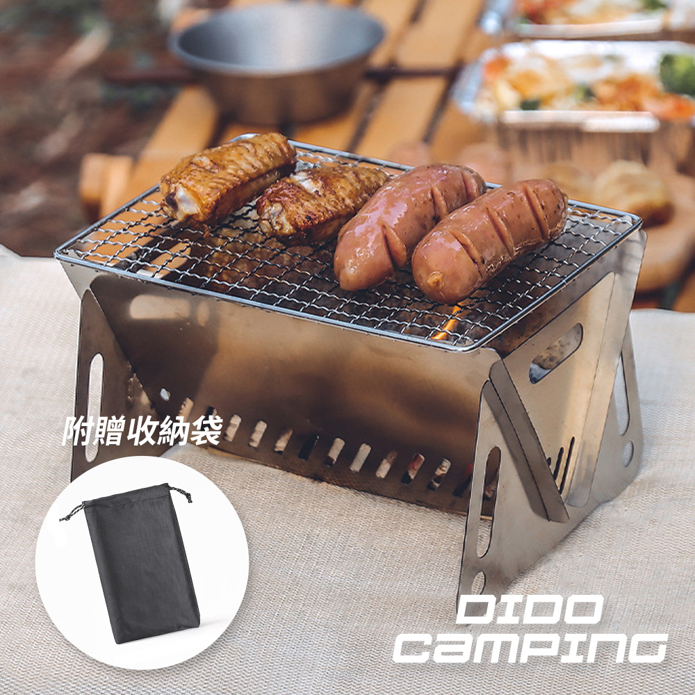 【DIDO Camping】戶外露營可拆卸不銹鋼燒烤爐 折疊式卡片爐(DC020)