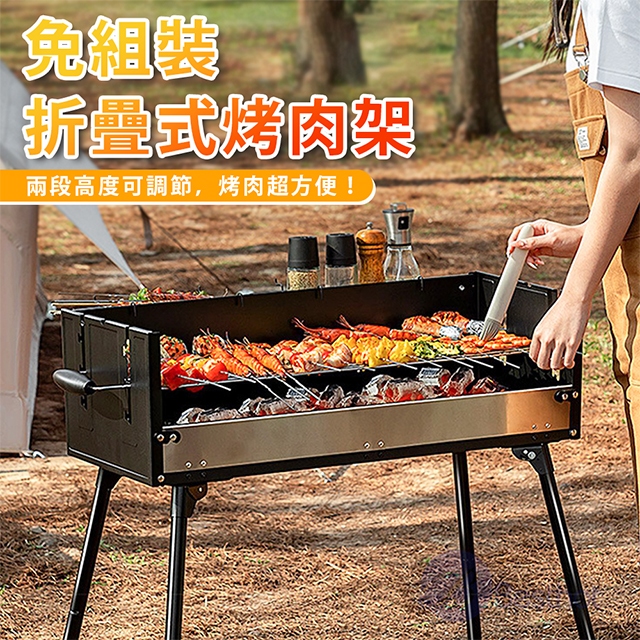 Besthot 戶外多功能一體式可折疊烤肉架 烤肉組 野炊露營 超大容量烤肉爐 烤肉爐
