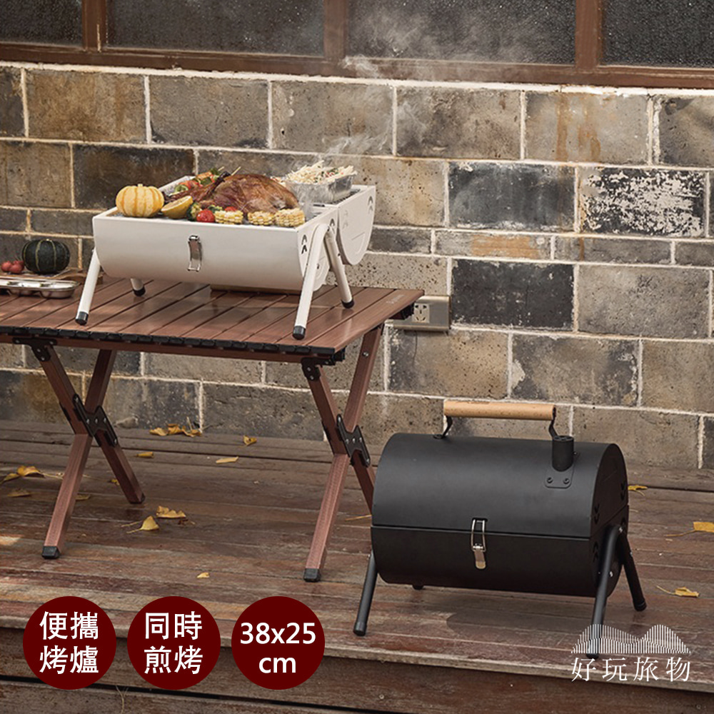 【好玩旅物】居家戶外兩用便攜式雙面烤肉爐烤肉架